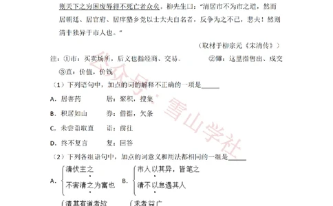 2010年高考语文试卷（北京）（空白卷）_高考历年真题_08-24全国高考真题（无水印）_新&middot;PDF版2008-2024&middot;高考语文真题_版本2：语文（按省份分类）2008-2024_2008-2024&middot;（北京）语文高考真题