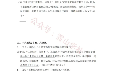 2010年高考语文试卷（北京）（空白卷）_高考历年真题_08-24全国高考真题（无水印）_新&middot;PDF版2008-2024&middot;高考语文真题_版本2：语文（按省份分类）2008-2024_2008-2024&middot;（北京）语文高考真题