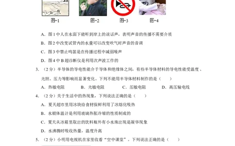 2020年陕西省中考物理真题（空白卷）_陕西_4.陕西中考物理（2008-2025）