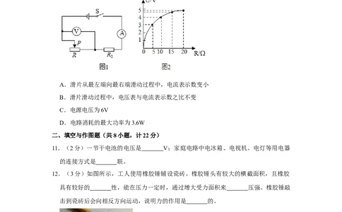 2020年陕西省中考物理真题（空白卷）_陕西_4.陕西中考物理（2008-2025）