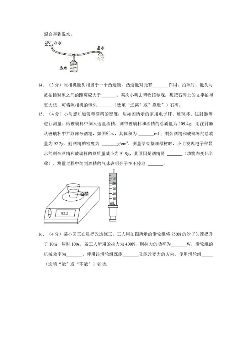 2020年陕西省中考物理真题（空白卷）_陕西_4.陕西中考物理（2008-2025）