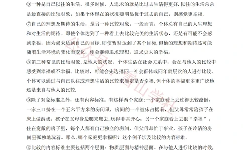 2019年高考语文试卷（上海）（春考）（空白卷）_高考历年真题_08-24全国高考真题（无水印）_新&middot;PDF版2008-2024&middot;高考语文真题_版本2：语文（按省份分类）2008-2024