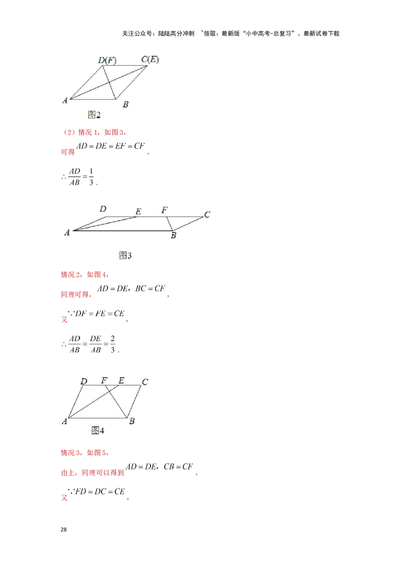 第一讲多边形及平行四边形基本性质（题型突破+专题精练）（解析版）_02中考总复习（2026版更新中）_02-数学-中考总复习_2024年中考复习资料_一轮复习资料_第五章四边形