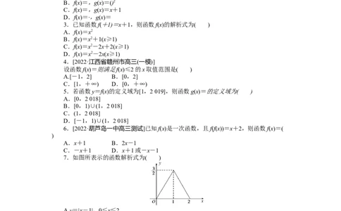 专练4_02高考数学_通用版（老高考）复习资料_2023年复习资料_专项复习_2023《微专题&middot;小练习》&middot;数学&middot;文科&middot;L-2