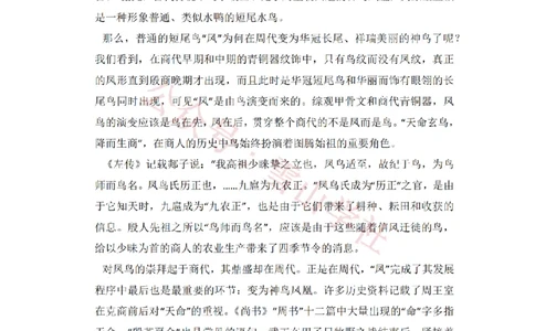 2013年高考语文试卷（新课标Ⅱ卷）（空白卷）_高考历年真题_08-24全国高考真题（无水印）_新&middot;PDF版2008-2024&middot;高考语文真题_版本2：语文（按省份分类）2008-2024_989