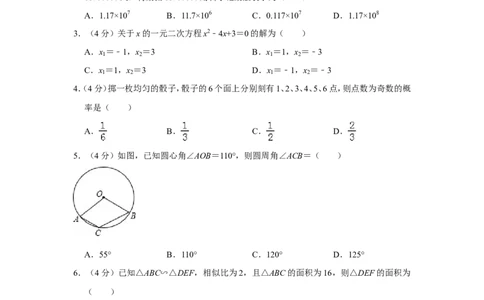 2018年贵州省铜仁市中考数学试卷（含解析版）_贵州中考_2.贵州中考数学（2008-2025）_铜仁数学12-24