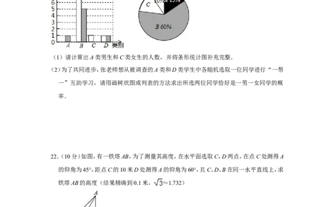 2018年贵州省铜仁市中考数学试卷（含解析版）_贵州中考_2.贵州中考数学（2008-2025）_铜仁数学12-24