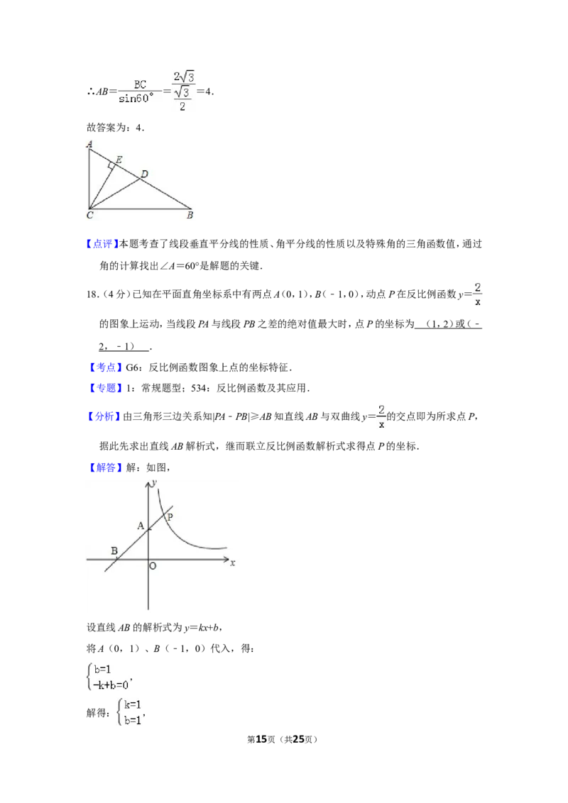 2018年贵州省铜仁市中考数学试卷（含解析版）_贵州中考_2.贵州中考数学（2008-2025）_铜仁数学12-24