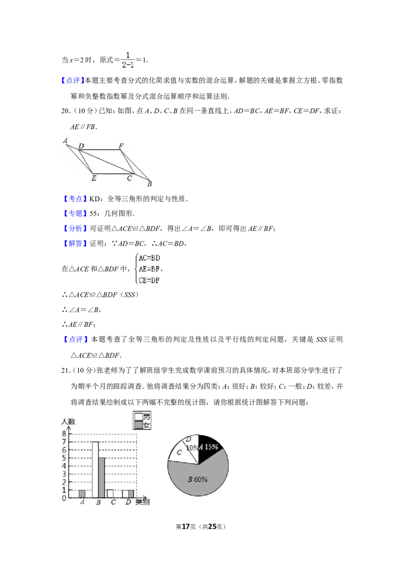 2018年贵州省铜仁市中考数学试卷（含解析版）_贵州中考_2.贵州中考数学（2008-2025）_铜仁数学12-24