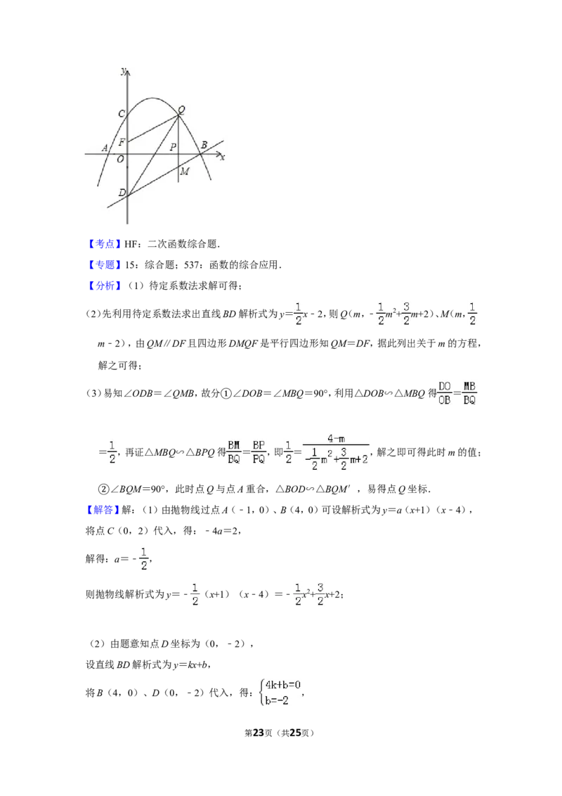 2018年贵州省铜仁市中考数学试卷（含解析版）_贵州中考_2.贵州中考数学（2008-2025）_铜仁数学12-24