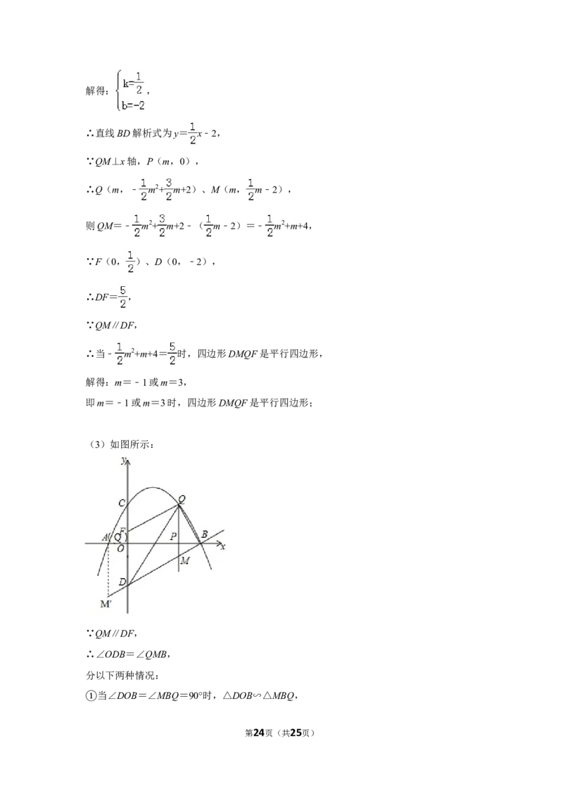2018年贵州省铜仁市中考数学试卷（含解析版）_贵州中考_2.贵州中考数学（2008-2025）_铜仁数学12-24