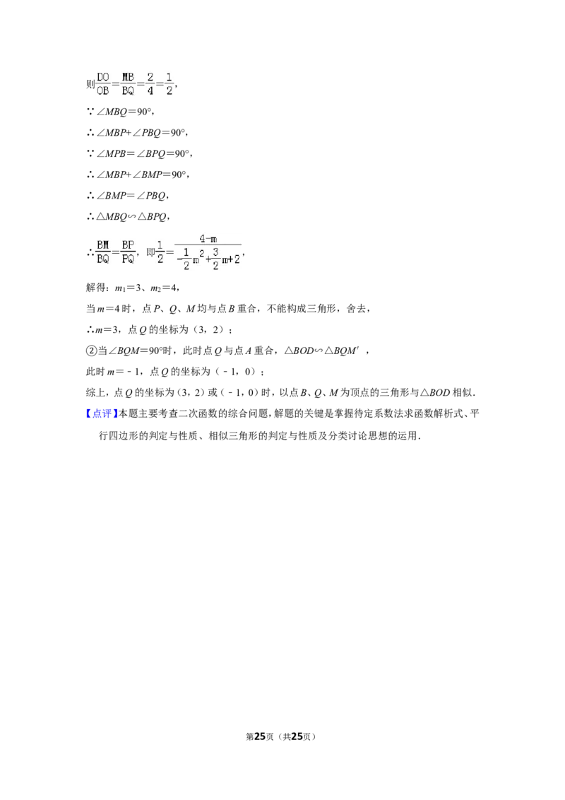 2018年贵州省铜仁市中考数学试卷（含解析版）_贵州中考_2.贵州中考数学（2008-2025）_铜仁数学12-24