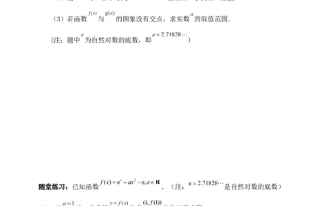 2025高考总复习专项复习--一元函数的导数及其应用专题五（含解析）_02高考数学_2025年新高考资料_专项复习_2025高考总复习专项复习之一元函数的导数及其应用专题（完结）