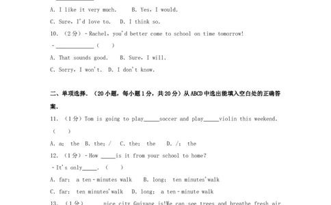 2017年贵州省黔西南州中考英语试卷（空白卷）_贵州中考_3.贵州中考英语（2008-2025）_黔西南英语16-24