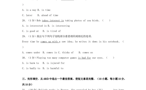 2017年贵州省黔西南州中考英语试卷（空白卷）_贵州中考_3.贵州中考英语（2008-2025）_黔西南英语16-24