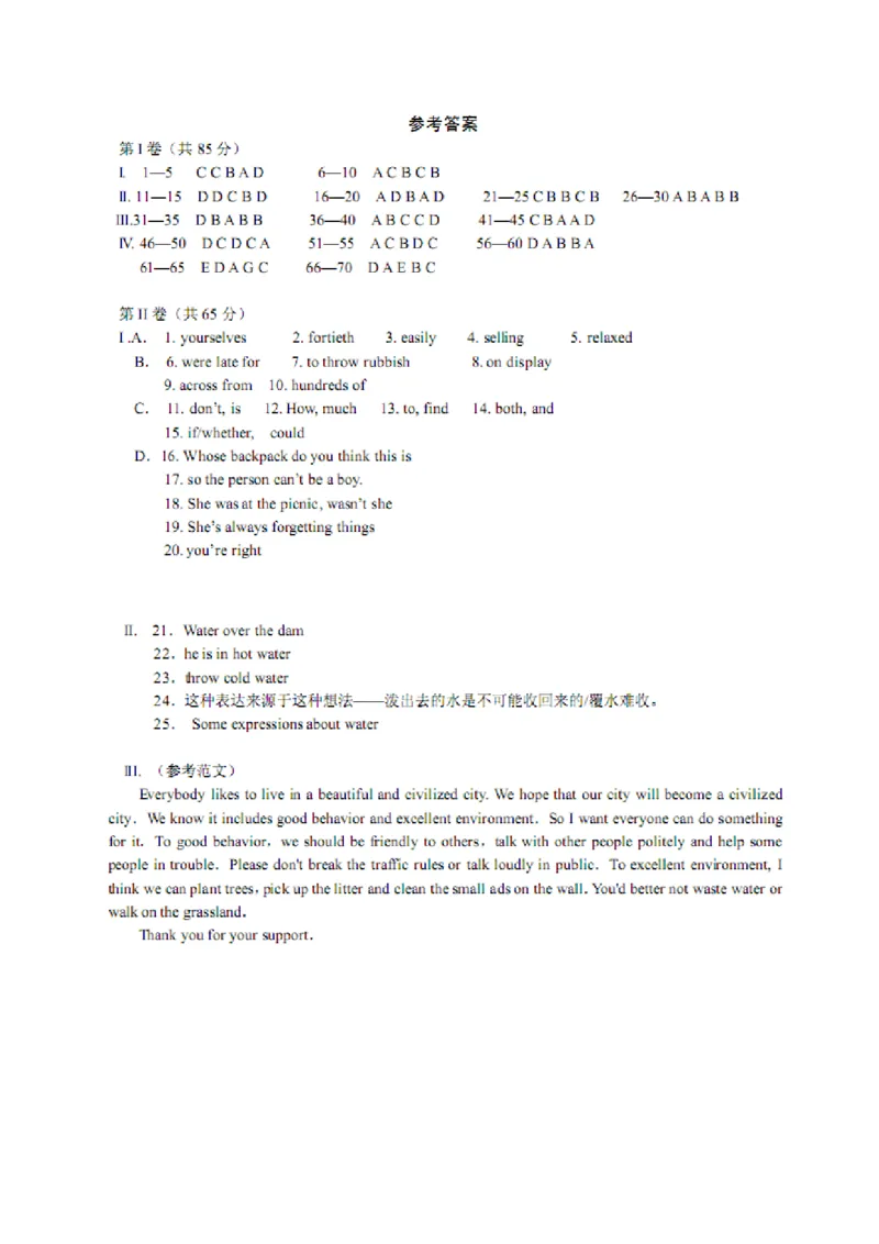 2012年贵州省安顺市中考英语试题及答案_贵州中考_3.贵州中考英语（2008-2025）_安顺英语12-24
