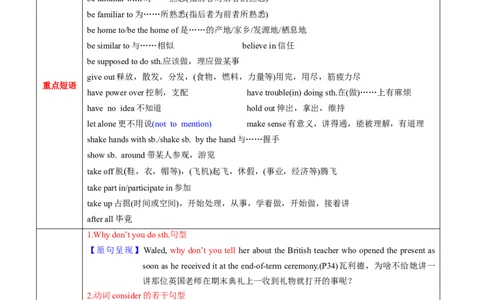 M6Unit3Understandingeachother(讲)-2022年高考英语一轮复习讲练测(新高考&bull;江苏)(教案)_03高考英语_新高考复习资料_2022年新高考资料_2022年新高考英语一轮复习