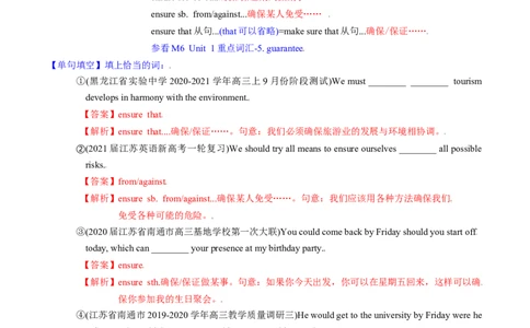 M6Unit3Understandingeachother(讲)-2022年高考英语一轮复习讲练测(新高考&bull;江苏)(教案)_03高考英语_新高考复习资料_2022年新高考资料_2022年新高考英语一轮复习