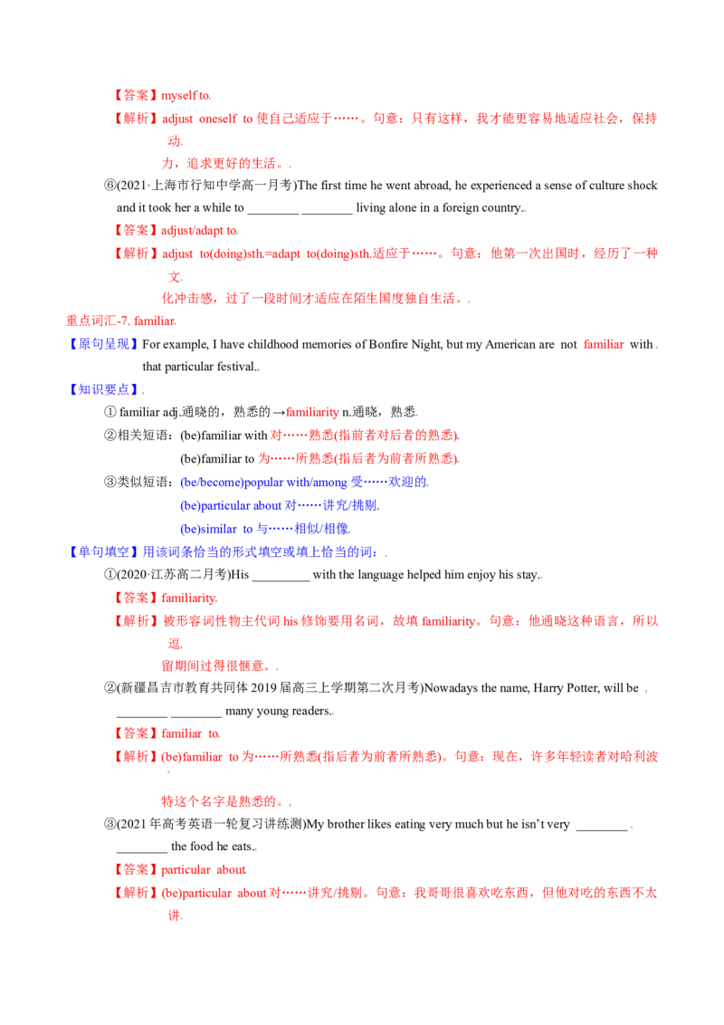M6Unit3Understandingeachother(讲)-2022年高考英语一轮复习讲练测(新高考&bull;江苏)(教案)_03高考英语_新高考复习资料_2022年新高考资料_2022年新高考英语一轮复习