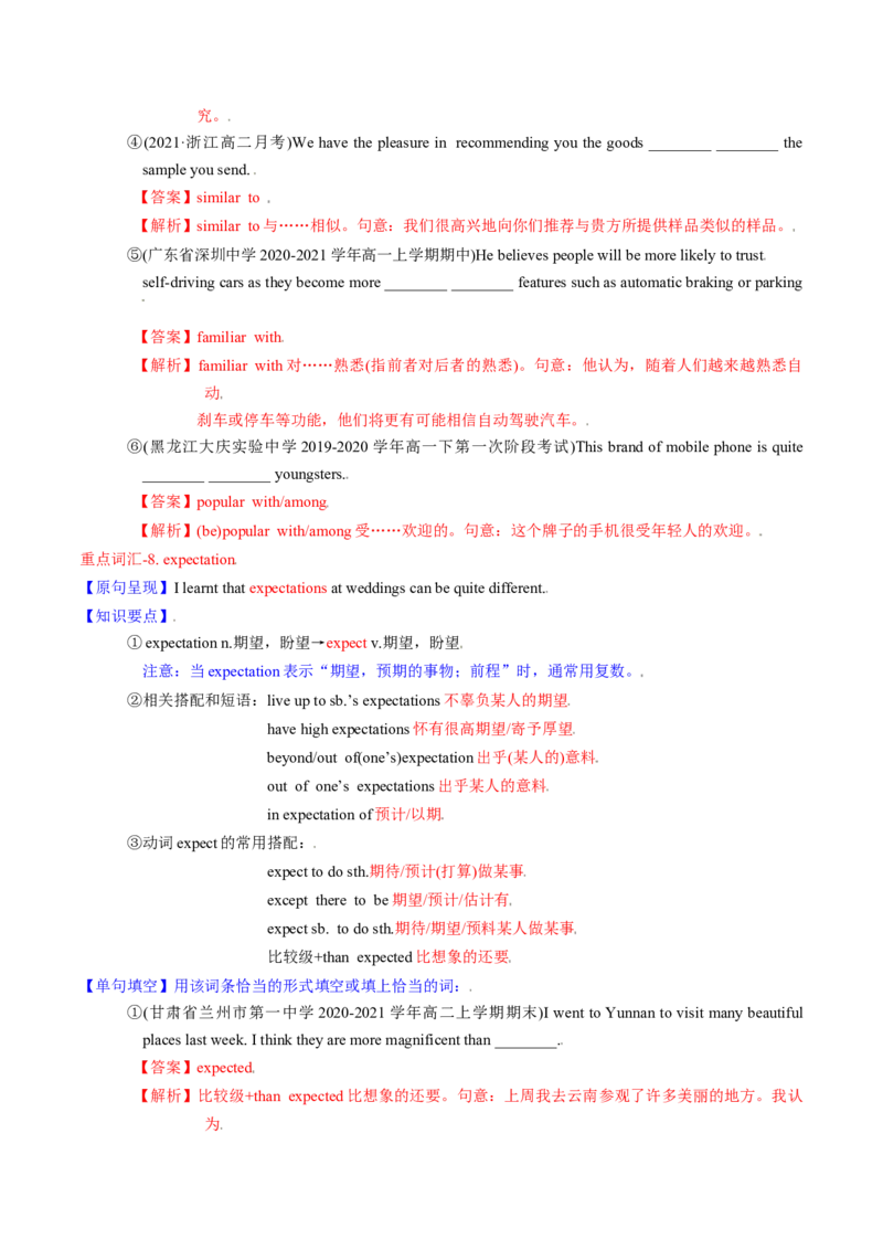 M6Unit3Understandingeachother(讲)-2022年高考英语一轮复习讲练测(新高考&bull;江苏)(教案)_03高考英语_新高考复习资料_2022年新高考资料_2022年新高考英语一轮复习
