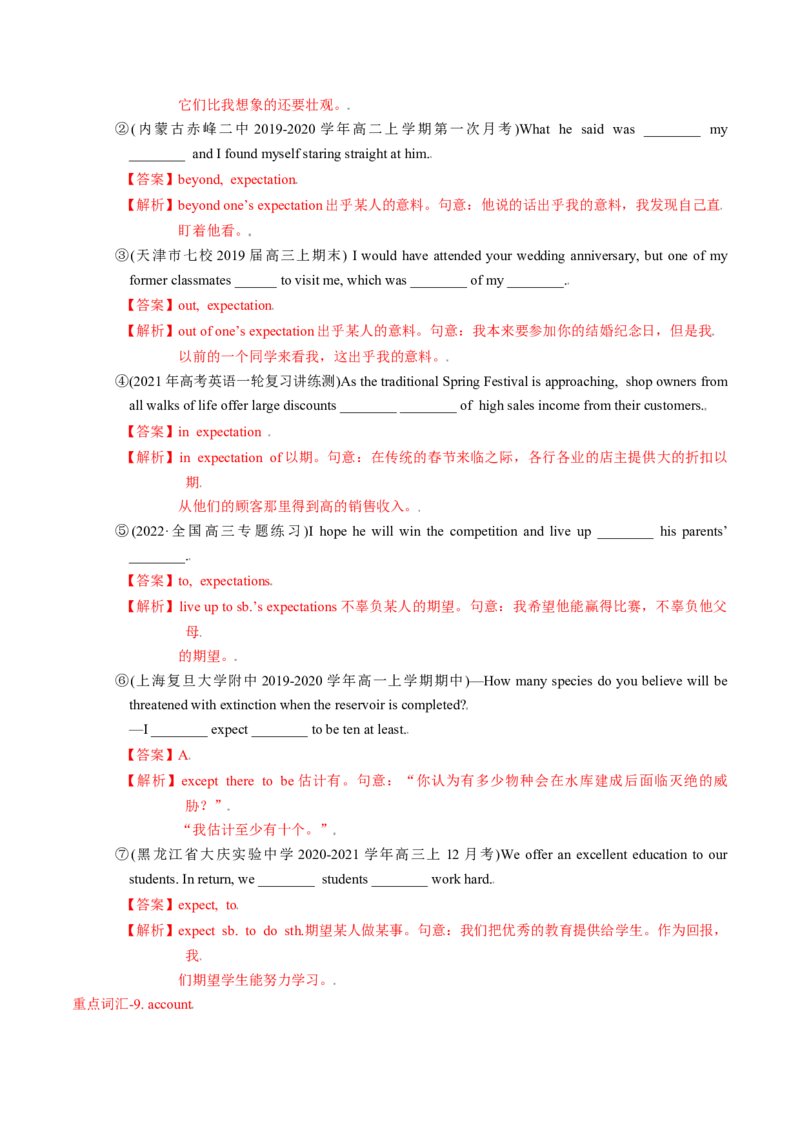 M6Unit3Understandingeachother(讲)-2022年高考英语一轮复习讲练测(新高考&bull;江苏)(教案)_03高考英语_新高考复习资料_2022年新高考资料_2022年新高考英语一轮复习