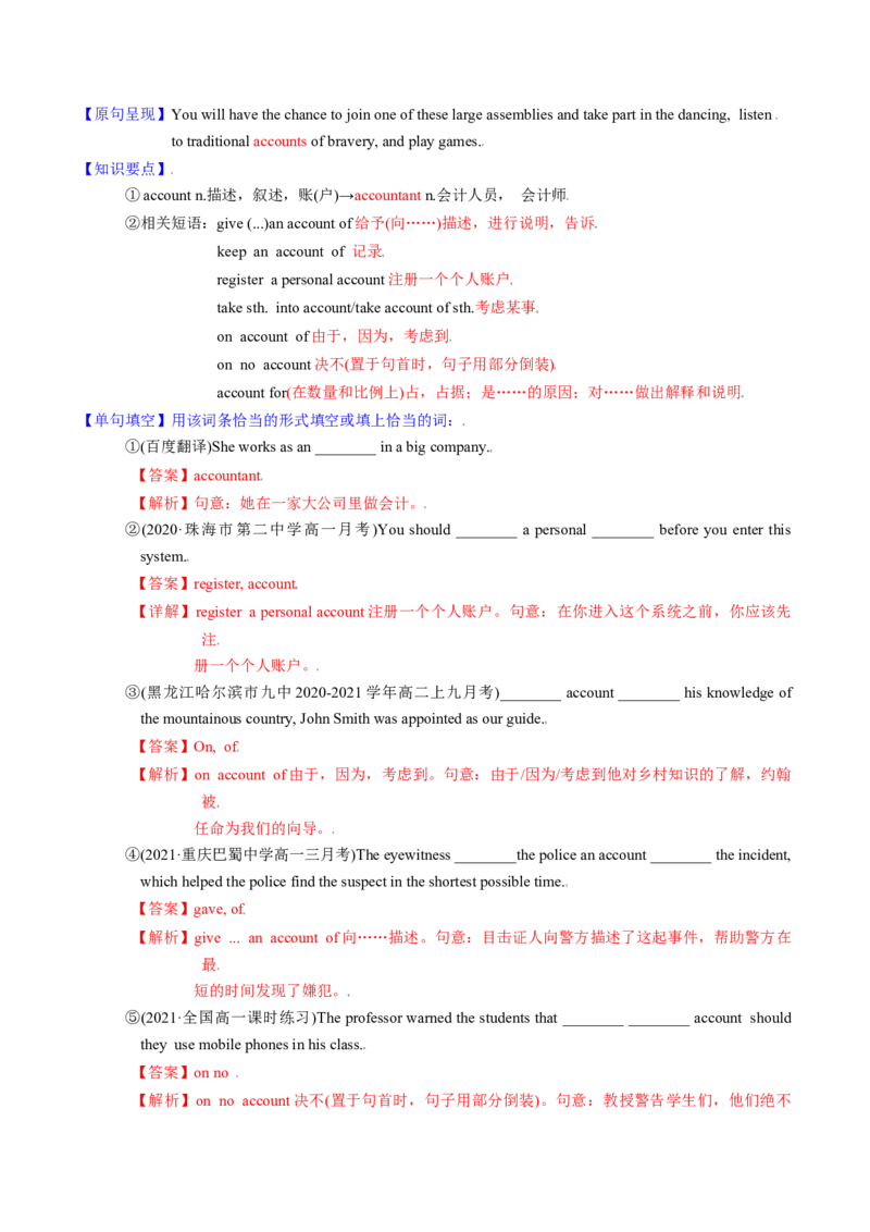 M6Unit3Understandingeachother(讲)-2022年高考英语一轮复习讲练测(新高考&bull;江苏)(教案)_03高考英语_新高考复习资料_2022年新高考资料_2022年新高考英语一轮复习