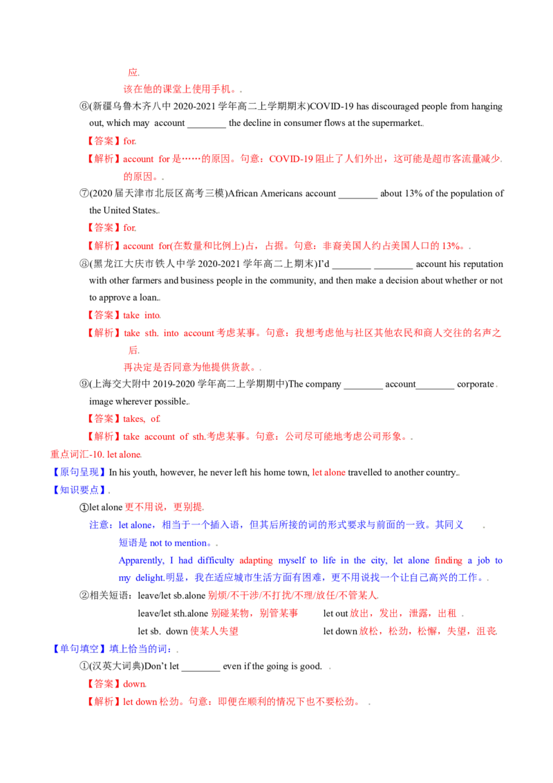 M6Unit3Understandingeachother(讲)-2022年高考英语一轮复习讲练测(新高考&bull;江苏)(教案)_03高考英语_新高考复习资料_2022年新高考资料_2022年新高考英语一轮复习