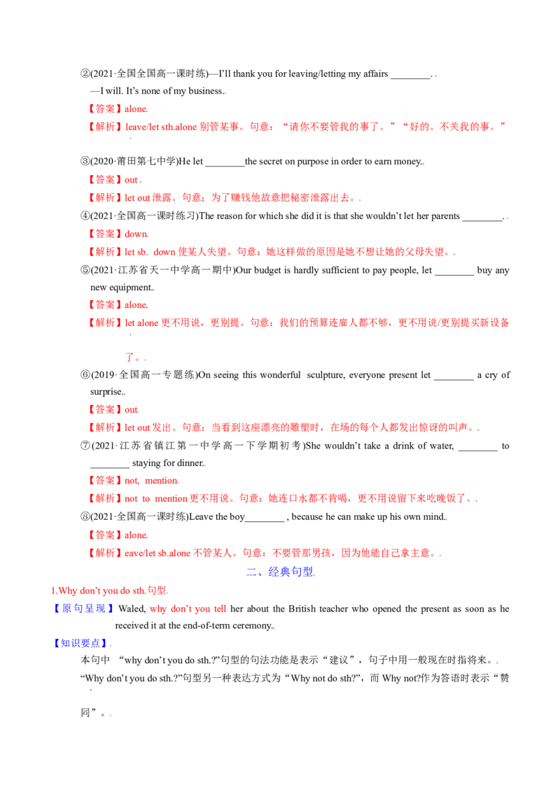 M6Unit3Understandingeachother(讲)-2022年高考英语一轮复习讲练测(新高考&bull;江苏)(教案)_03高考英语_新高考复习资料_2022年新高考资料_2022年新高考英语一轮复习