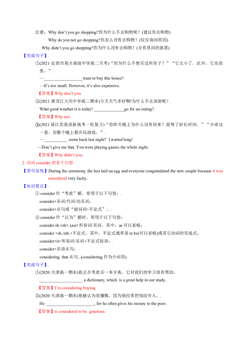 M6Unit3Understandingeachother(讲)-2022年高考英语一轮复习讲练测(新高考&bull;江苏)(教案)_03高考英语_新高考复习资料_2022年新高考资料_2022年新高考英语一轮复习