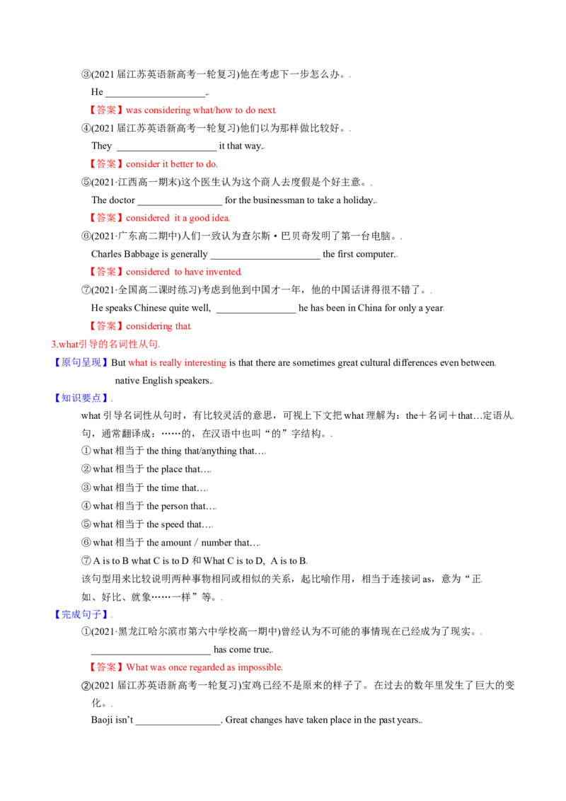 M6Unit3Understandingeachother(讲)-2022年高考英语一轮复习讲练测(新高考&bull;江苏)(教案)_03高考英语_新高考复习资料_2022年新高考资料_2022年新高考英语一轮复习