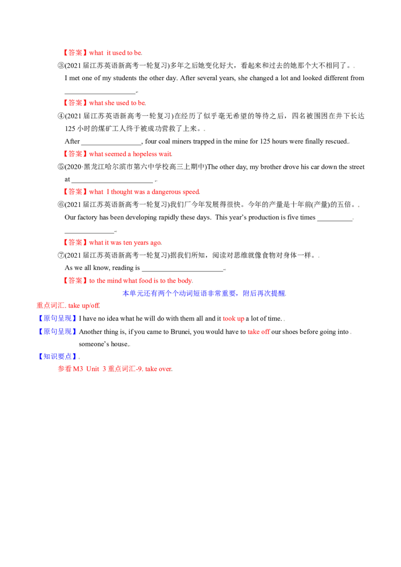 M6Unit3Understandingeachother(讲)-2022年高考英语一轮复习讲练测(新高考&bull;江苏)(教案)_03高考英语_新高考复习资料_2022年新高考资料_2022年新高考英语一轮复习