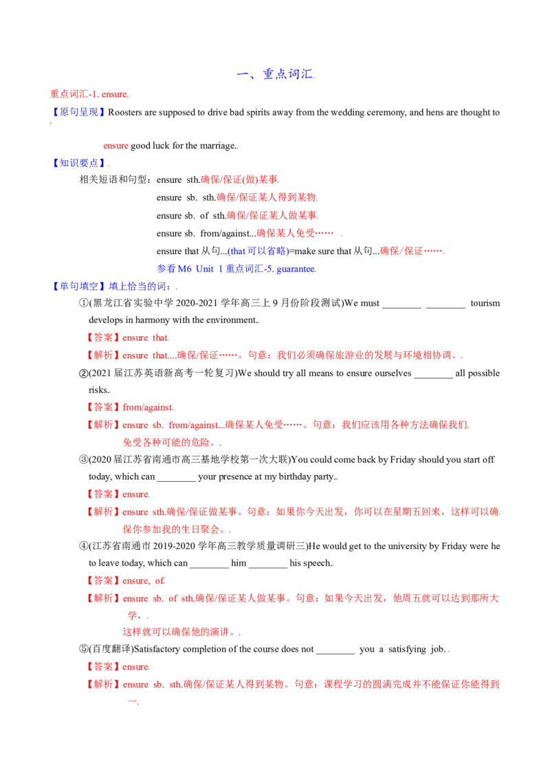 M6Unit3Understandingeachother(讲)-2022年高考英语一轮复习讲练测(新高考&bull;江苏)(教案)_03高考英语_新高考复习资料_2022年新高考资料_2022年新高考英语一轮复习
