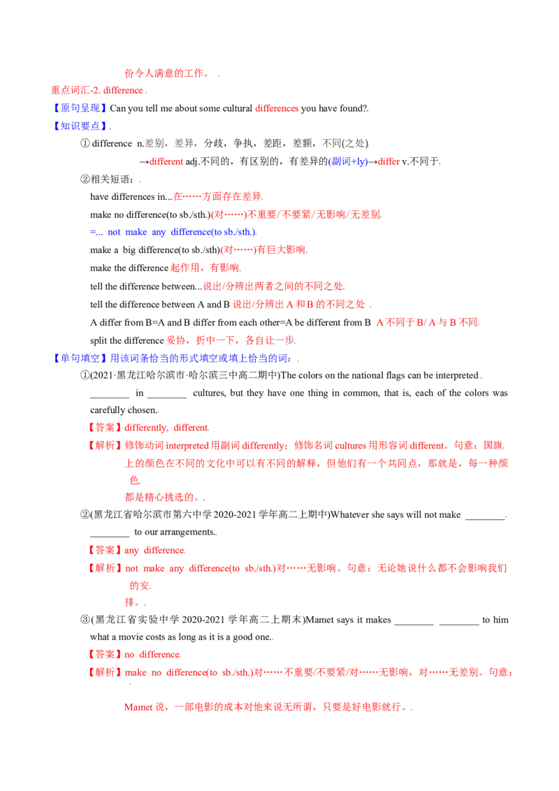 M6Unit3Understandingeachother(讲)-2022年高考英语一轮复习讲练测(新高考&bull;江苏)(教案)_03高考英语_新高考复习资料_2022年新高考资料_2022年新高考英语一轮复习