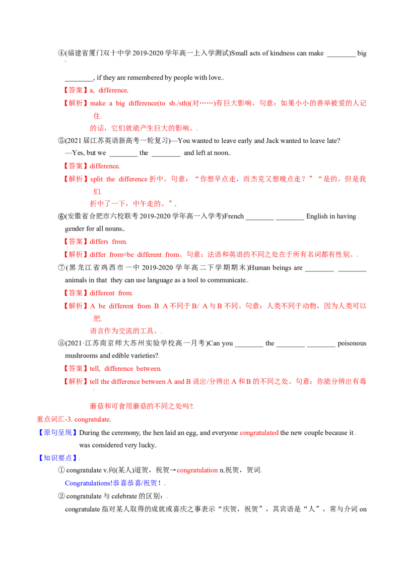 M6Unit3Understandingeachother(讲)-2022年高考英语一轮复习讲练测(新高考&bull;江苏)(教案)_03高考英语_新高考复习资料_2022年新高考资料_2022年新高考英语一轮复习