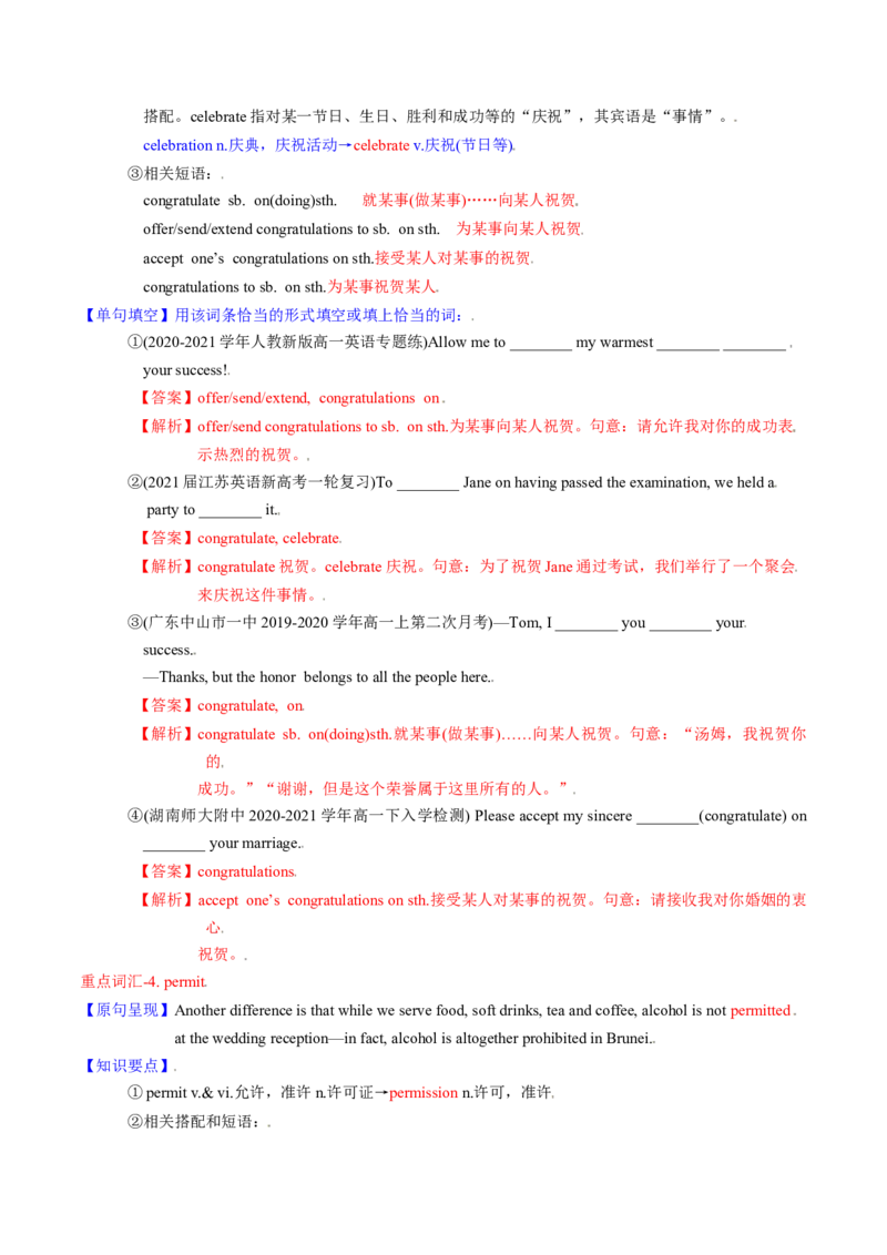 M6Unit3Understandingeachother(讲)-2022年高考英语一轮复习讲练测(新高考&bull;江苏)(教案)_03高考英语_新高考复习资料_2022年新高考资料_2022年新高考英语一轮复习