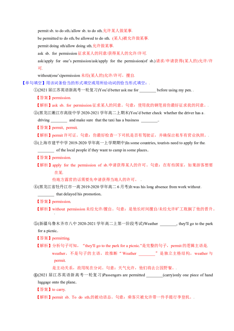 M6Unit3Understandingeachother(讲)-2022年高考英语一轮复习讲练测(新高考&bull;江苏)(教案)_03高考英语_新高考复习资料_2022年新高考资料_2022年新高考英语一轮复习