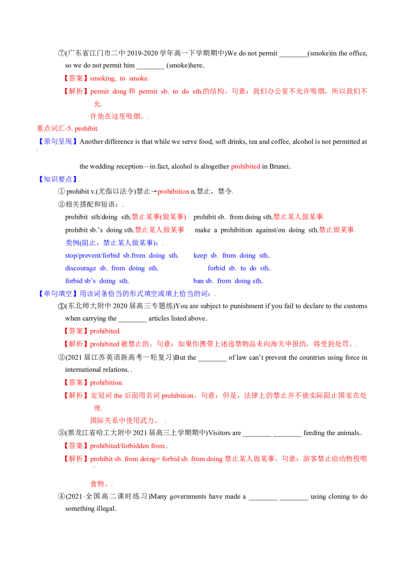 M6Unit3Understandingeachother(讲)-2022年高考英语一轮复习讲练测(新高考&bull;江苏)(教案)_03高考英语_新高考复习资料_2022年新高考资料_2022年新高考英语一轮复习