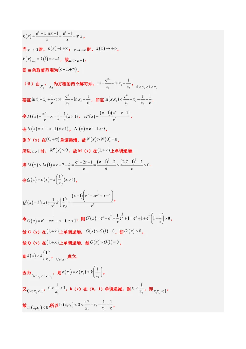 专题01新高考情景下的创新定义问题（八大题型）-2025年高考数学二轮热点题型归纳与变式演练（新高考通用）（解析版）_02高考数学_2025年新高考资料_二轮复习_一、题型突破