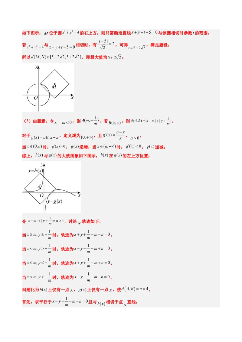 专题01新高考情景下的创新定义问题（八大题型）-2025年高考数学二轮热点题型归纳与变式演练（新高考通用）（解析版）_02高考数学_2025年新高考资料_二轮复习_一、题型突破