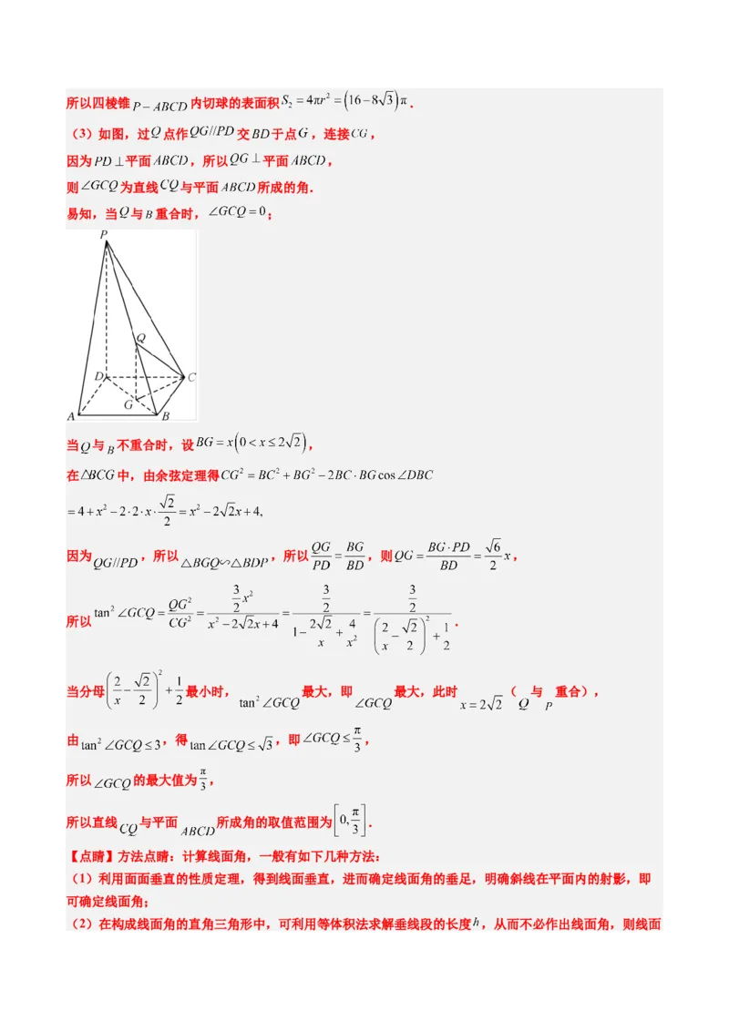 专题01新高考情景下的创新定义问题（八大题型）-2025年高考数学二轮热点题型归纳与变式演练（新高考通用）（解析版）_02高考数学_2025年新高考资料_二轮复习_一、题型突破