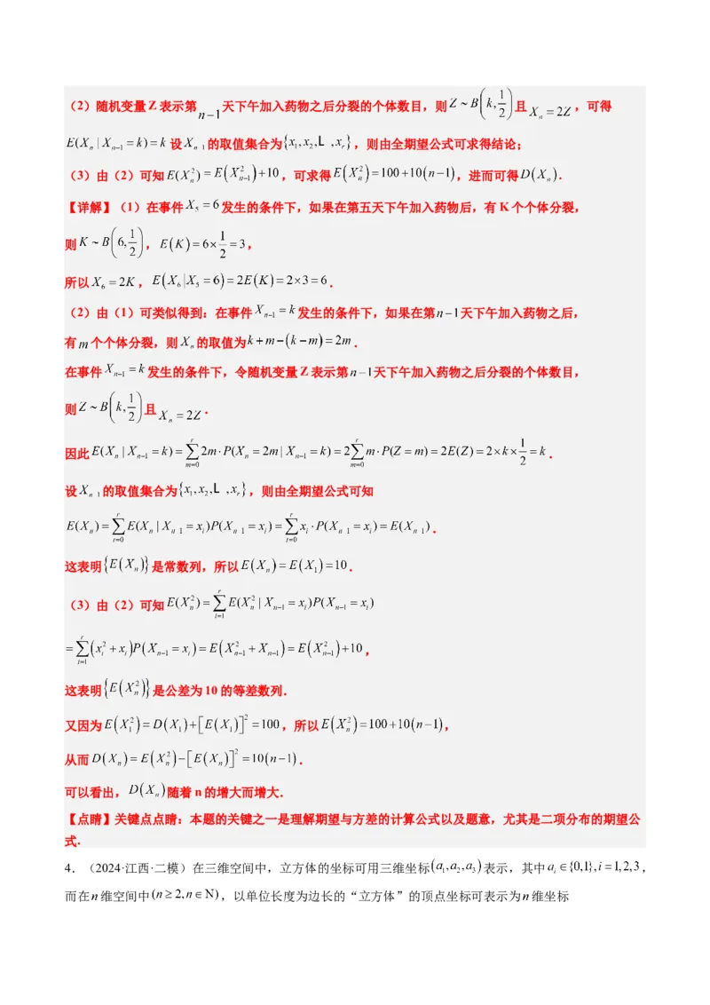 专题01新高考情景下的创新定义问题（八大题型）-2025年高考数学二轮热点题型归纳与变式演练（新高考通用）（解析版）_02高考数学_2025年新高考资料_二轮复习_一、题型突破