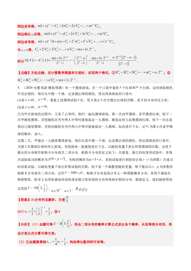 专题01新高考情景下的创新定义问题（八大题型）-2025年高考数学二轮热点题型归纳与变式演练（新高考通用）（解析版）_02高考数学_2025年新高考资料_二轮复习_一、题型突破