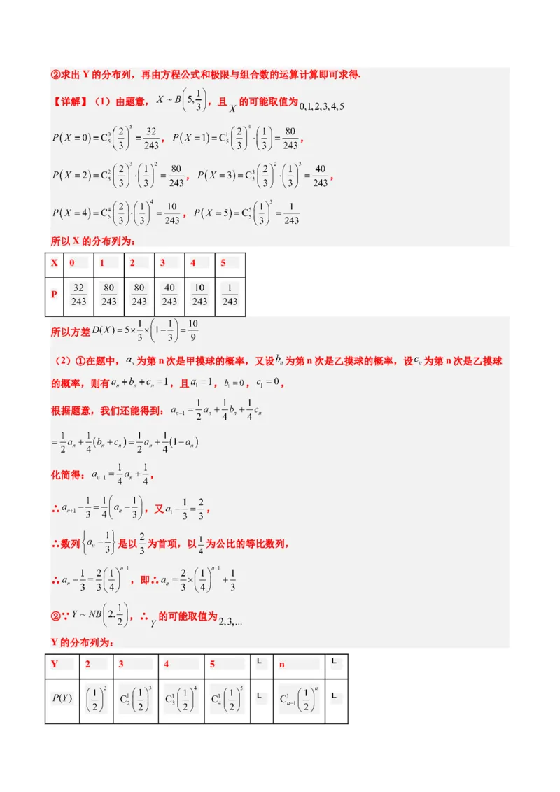 专题01新高考情景下的创新定义问题（八大题型）-2025年高考数学二轮热点题型归纳与变式演练（新高考通用）（解析版）_02高考数学_2025年新高考资料_二轮复习_一、题型突破