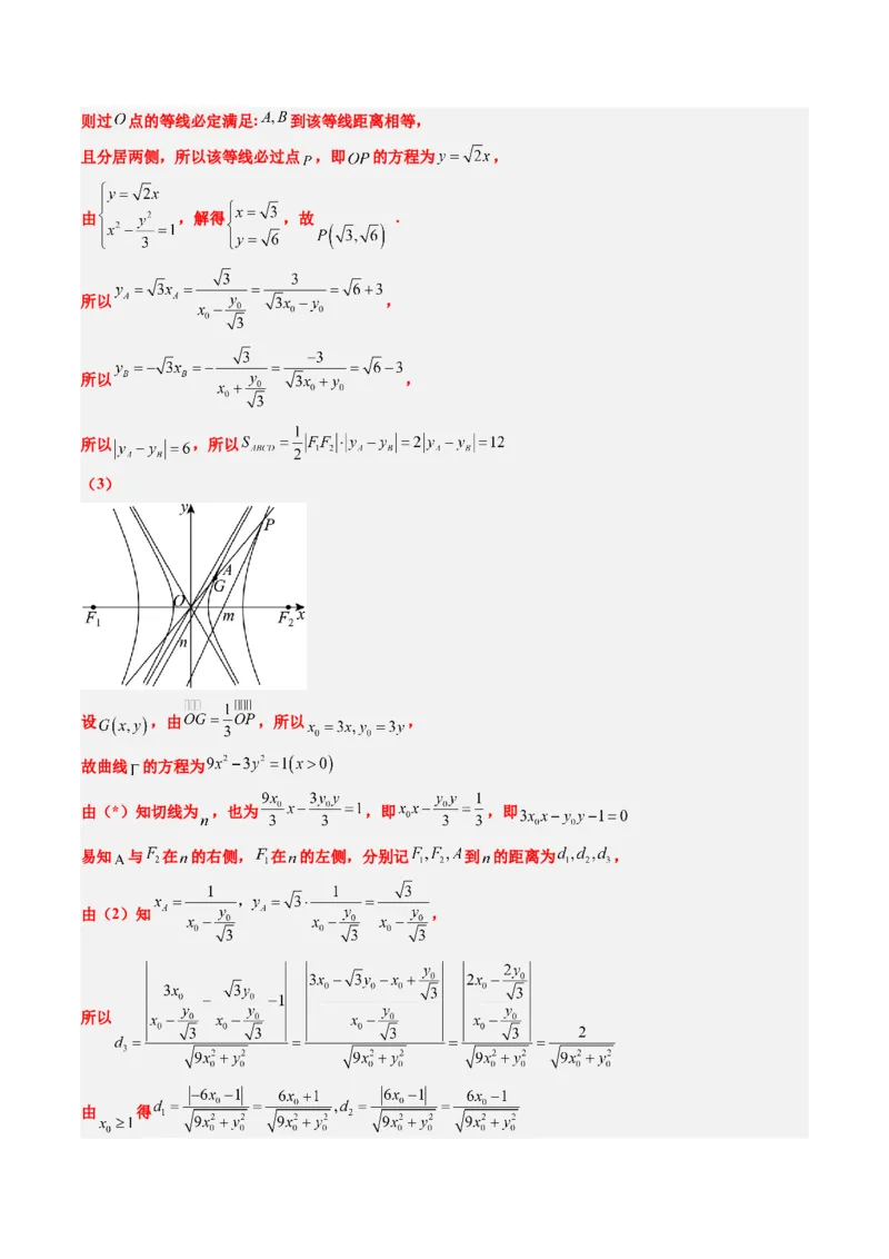 专题01新高考情景下的创新定义问题（八大题型）-2025年高考数学二轮热点题型归纳与变式演练（新高考通用）（解析版）_02高考数学_2025年新高考资料_二轮复习_一、题型突破