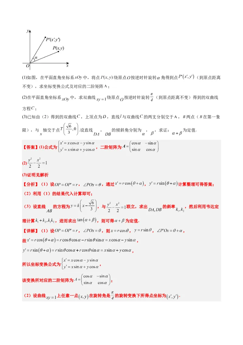 专题01新高考情景下的创新定义问题（八大题型）-2025年高考数学二轮热点题型归纳与变式演练（新高考通用）（解析版）_02高考数学_2025年新高考资料_二轮复习_一、题型突破