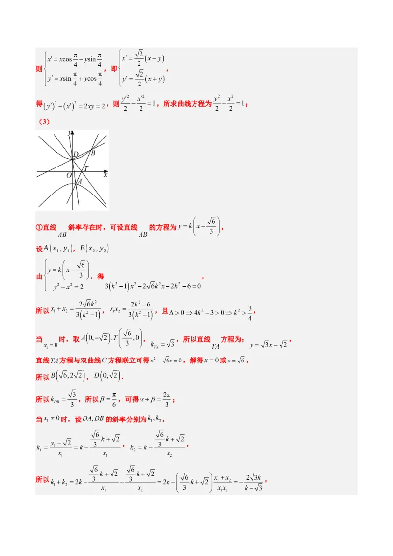 专题01新高考情景下的创新定义问题（八大题型）-2025年高考数学二轮热点题型归纳与变式演练（新高考通用）（解析版）_02高考数学_2025年新高考资料_二轮复习_一、题型突破
