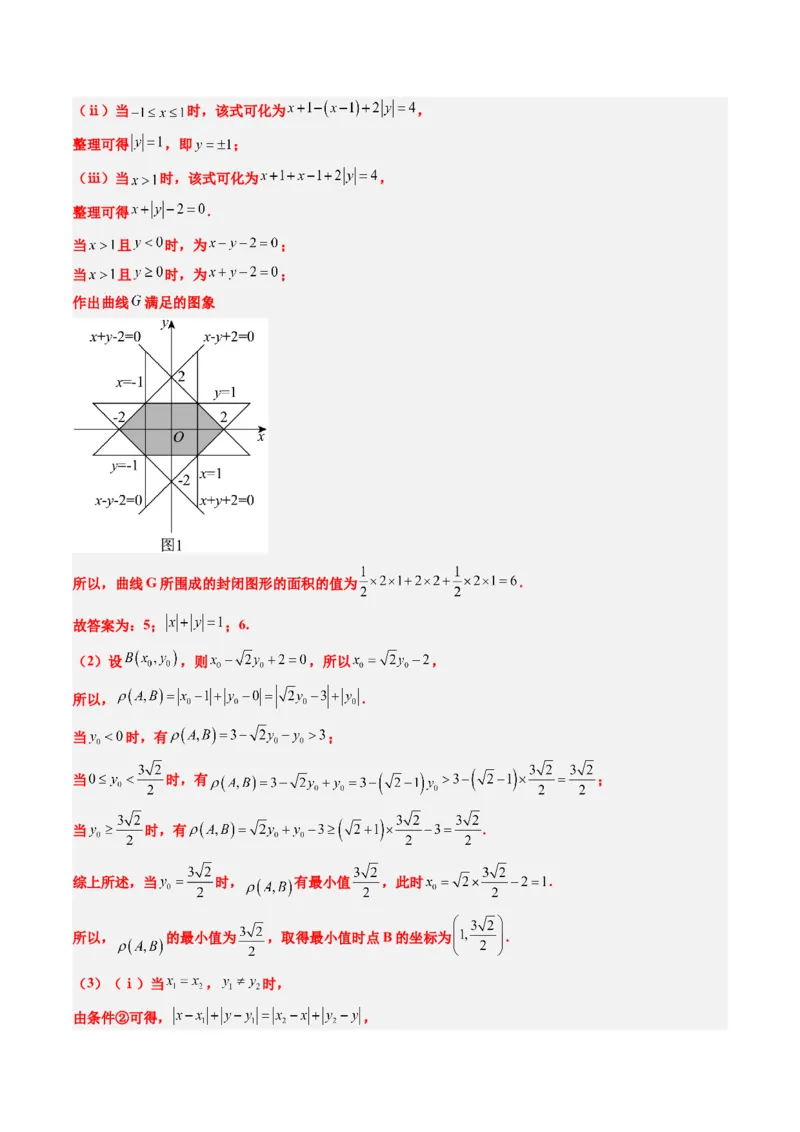 专题01新高考情景下的创新定义问题（八大题型）-2025年高考数学二轮热点题型归纳与变式演练（新高考通用）（解析版）_02高考数学_2025年新高考资料_二轮复习_一、题型突破
