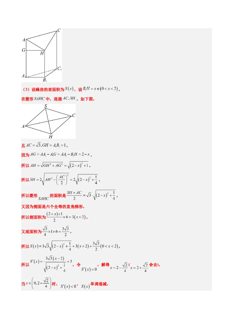 专题01新高考情景下的创新定义问题（八大题型）-2025年高考数学二轮热点题型归纳与变式演练（新高考通用）（解析版）_02高考数学_2025年新高考资料_二轮复习_一、题型突破