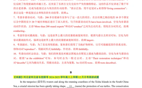 七选五、语法填空组合练02（解析版）_02高考数学_2025年新高考资料_二轮复习_01高考语文等多个文件_2025年高考英语二轮热点题型归纳与变式演练（新高考通用）_第五部分题型必刷