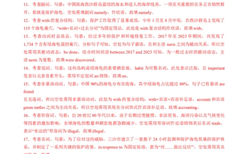 七选五、语法填空组合练02（解析版）_02高考数学_2025年新高考资料_二轮复习_01高考语文等多个文件_2025年高考英语二轮热点题型归纳与变式演练（新高考通用）_第五部分题型必刷